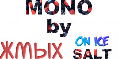 Mono by Жмых On Ice SALT