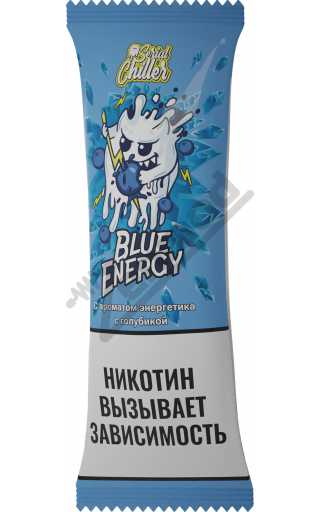 Serial Chiller SALT - Blue Energy 10мл Serial Chiller SALT - Blue Energy 10мл
