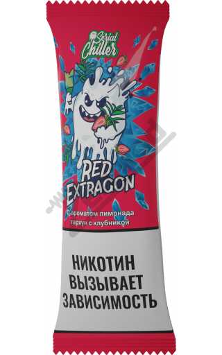 Serial Chiller SALT - Red Extragon 10мл Serial Chiller SALT - Red Extragon 10мл