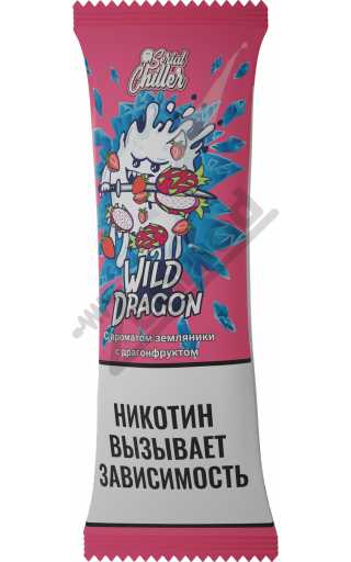 Serial Chiller SALT - Wild Dragon 10мл Serial Chiller SALT - Wild Dragon 10мл