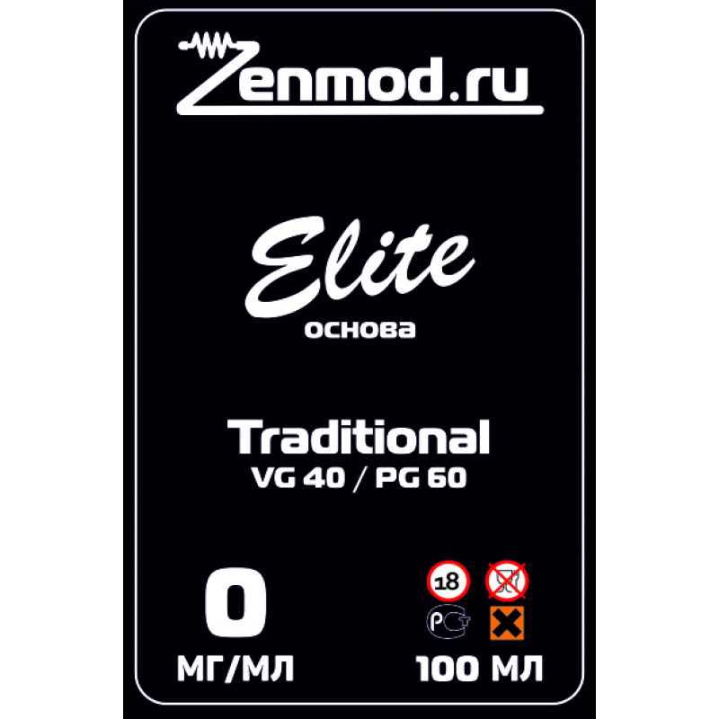 Фото и внешний вид — Основа Elite традиционная 100мл 0мг