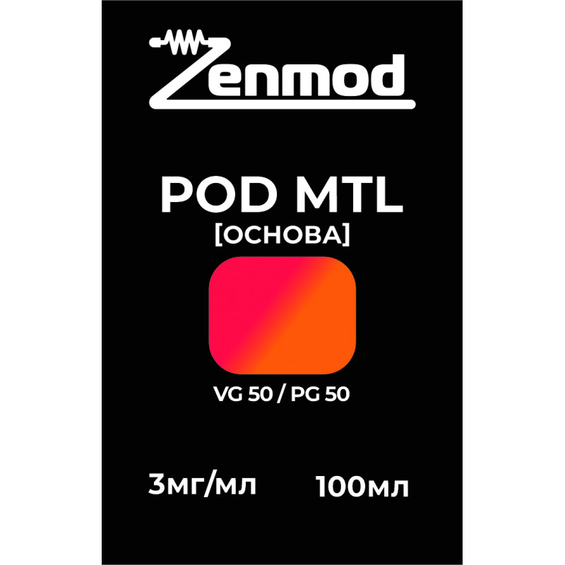 Фото и внешний вид — Основа Zenmod POD MTL 50:50 100мл 3мг