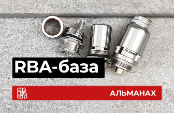 RBA-база