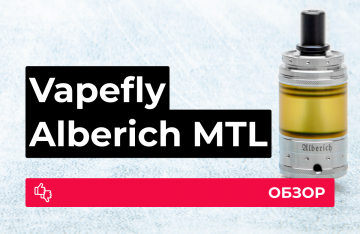 Обзор Vapefly Alberich MTL RTA