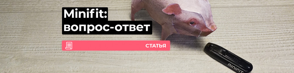 Justfog Minifit, вопрос-ответ