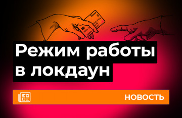 Zenmod в Югорске уходит на карантин!